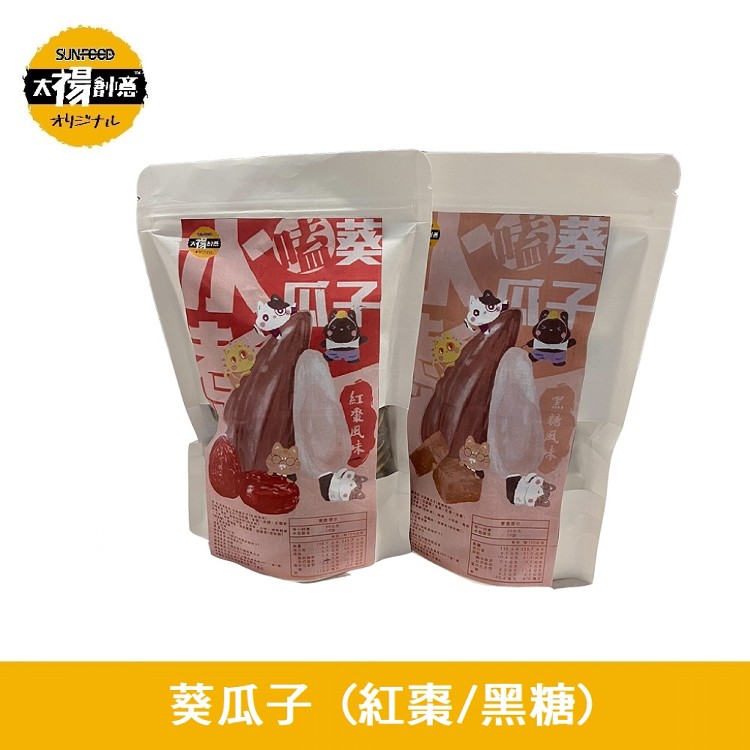 【太禓食品】水煮(嗑)揆瓜子紅棗/黑糖風味四民貓版