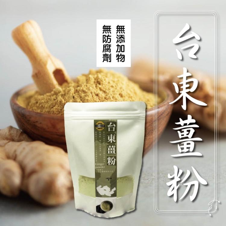 【太禓食品】純正老薑粉-嚴選台東的太麻里鄉