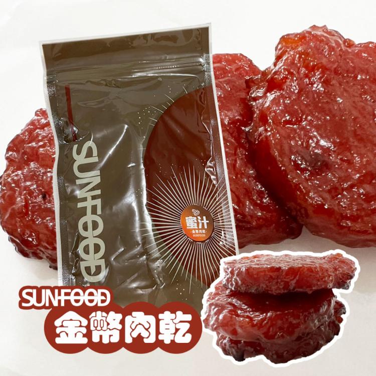 SUNFOOD時尚包 專利肉乾 金幣 筷子 水果 肉乾綜合口味任選