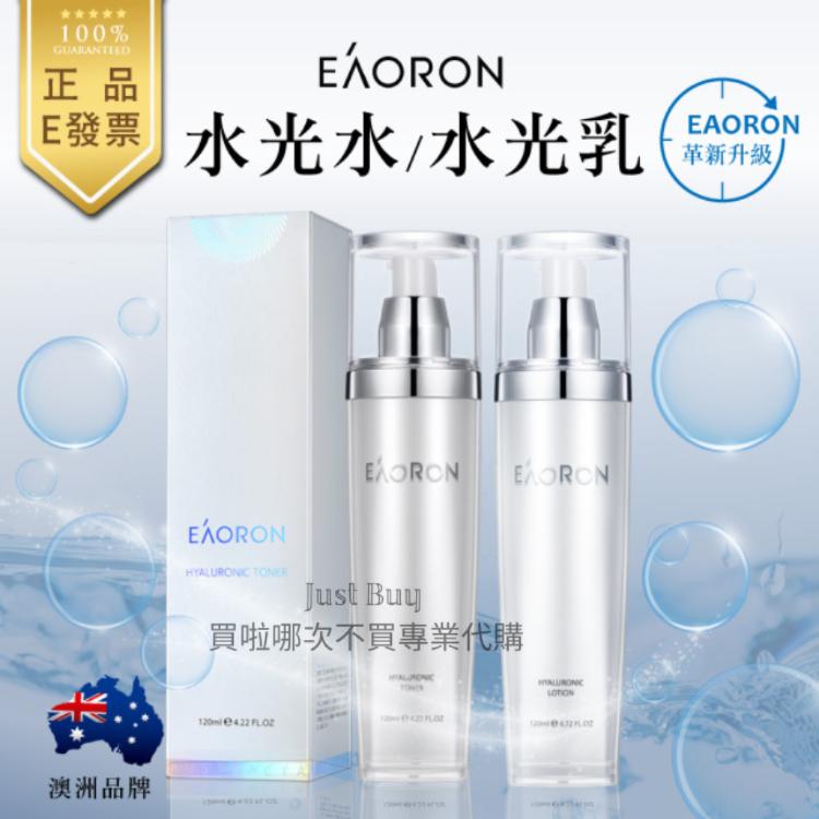 免運!【Eaoron】 水光化妝水/水光乳液 120 ml 120ml