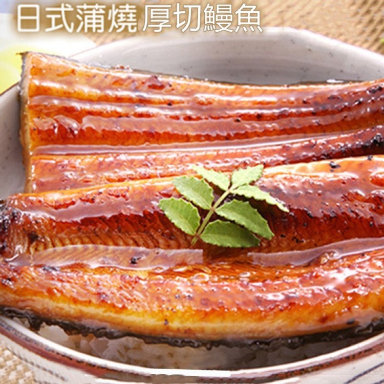 免運!【喬大】日式頂級超厚切蒲燒鰻 330G10/包 (25包,每包282.6元)