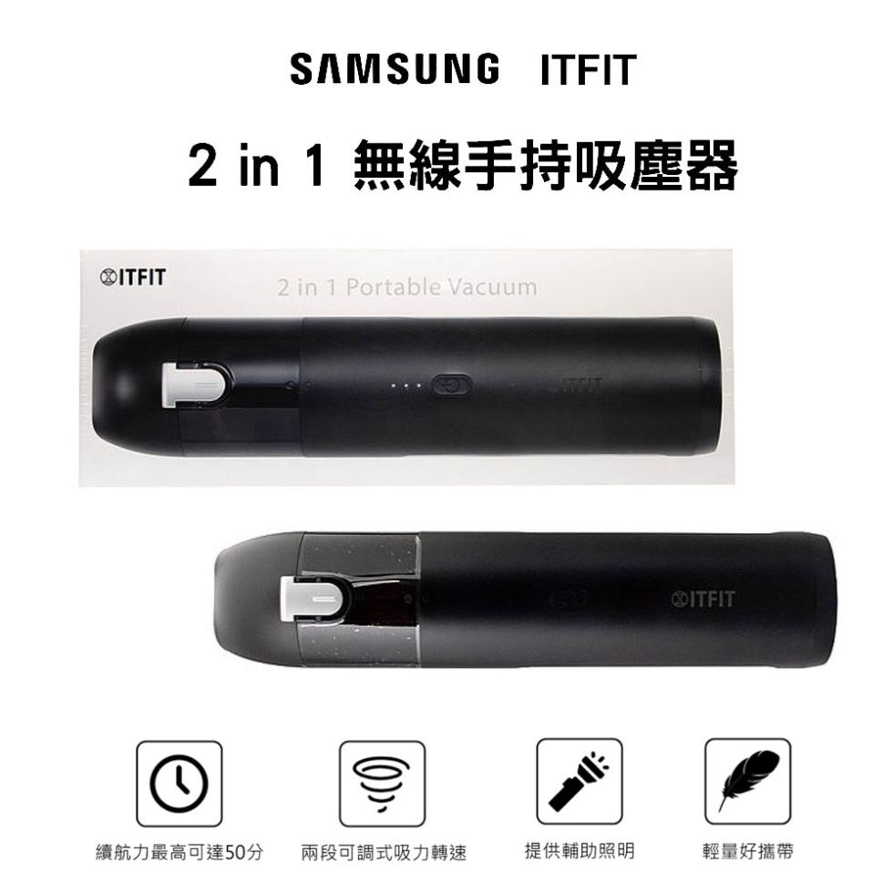 ⓇITFIT，2 in 1 無線手持吸塵器，續航力最高可達50分，兩段可調式吸力轉速，提供輔助照明，ⓇITFIT，輕量好攜帶。