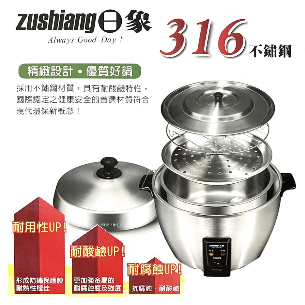 zushiang日袋 316不福，精緻設計・優質好鍋，採用不鏽鋼材質,具有耐酸鹼特性,國際認定之健康安全的首選材質符合，現代環保新概念!不鏽鋼，【耐用性UP!耐酸鹼UP!耐腐蝕UP!形成防鏽保護膜， 耐熱性極佳，更加強金屬的，耐腐蝕度及強度 抗腐蝕、