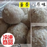 冷凍半成品 特價：$190