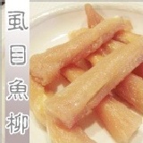 無刺虱目魚魚柳〈生鮮〉300g/包