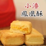 【小潘蛋糕坊】綜合(三種) 18顆