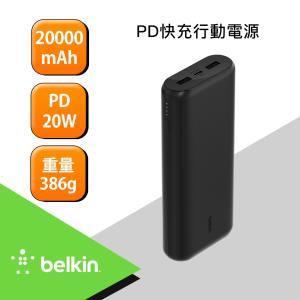 Belkin 貝爾金 BOOSTCHARGE PD20W 3孔行動電源 20K(附線) BPB014