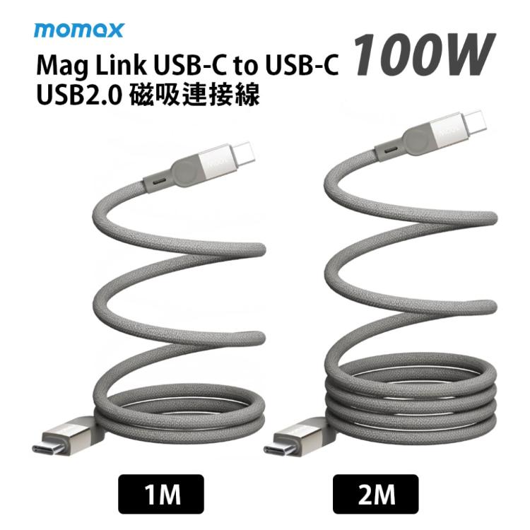 MOMAX Mag Link USB-C to USB-C 100W USB2.0 磁吸充電線1M