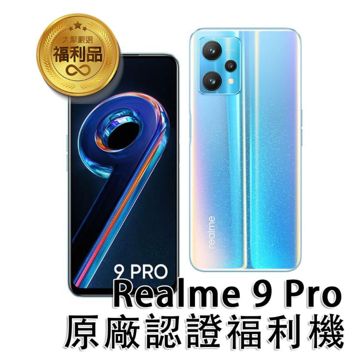 【台灣官方認證福利機】Realme 9 Pro 5G (8G/128G) 星際銀 贈鋼化玻璃貼