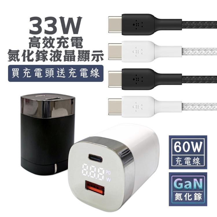 HPower 33W氮化鎵 液晶顯示 雙孔PD+QC 手機快速充電器(台灣製造)