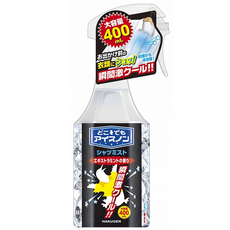 白元衣物冰凍噴霧/石鹼清香400ml【A+1】