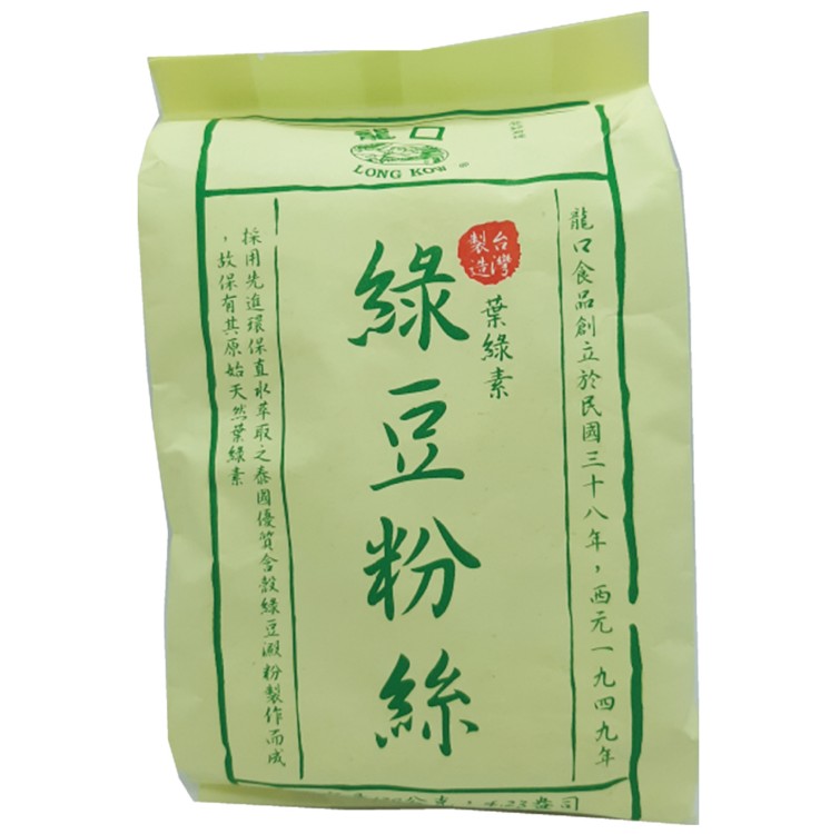 葉綠素綠豆粉絲