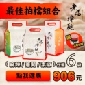 【老媽拌麵】麻辣/蔥油開洋口味任選六袋免運送一瓶40ml老媽拌麵特製麻辣醬