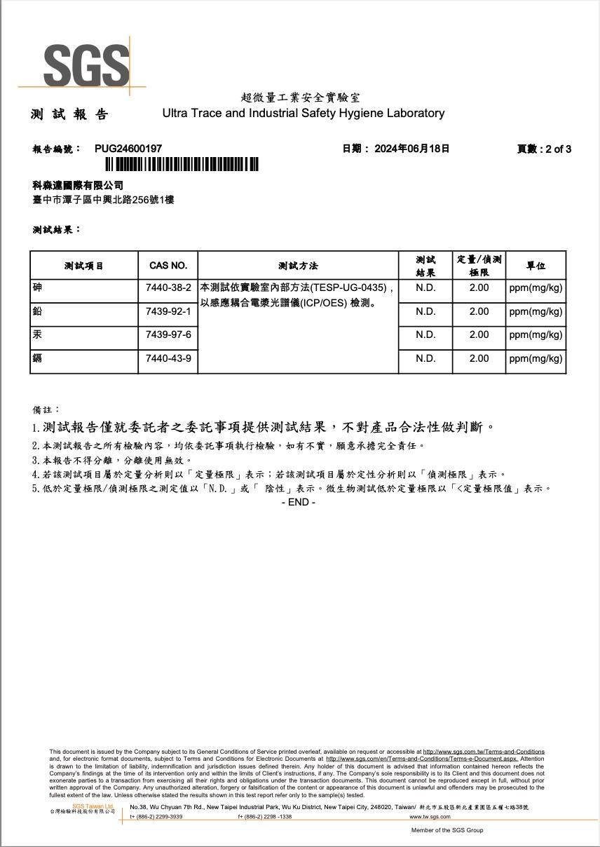 測試報告，報告編號: PUG24600197，超微量工業安全實驗室，科森達國際有限公司，臺中市潭子區中興北路256號1樓，測試結果:日期:2024年06月18日，頁數: 2 of 3，定量/偵測，測試項目，測試方法，7440-38-2 本測試依實驗室