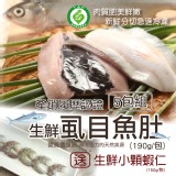 虱目魚肚5片組