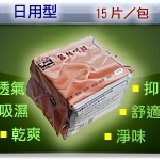 蠶絲蛋白機能型衛生棉 - 日用型 24.5 cm / 15 片