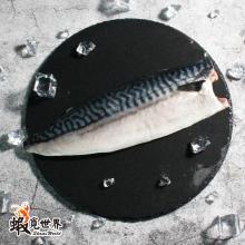 挪威薄鹽鯖魚片