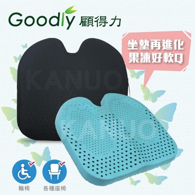 免運!【Goodly顧得力】蝶形果凍凝膠減壓坐墊 減壓坐墊