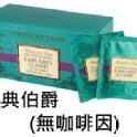 Fortnum&Mason英國皇室紅茶品牌-無咖啡因經典伯爵紅茶茶包(25信封包入)