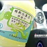 《花蓮．明新冰果店》檸檬汁