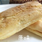 花蓮廟口紅茶奶油小西點(原味)