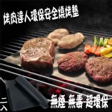 烤肉達人環保安全燒烤墊2入