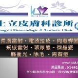 【快速告別皺紋11次分享組】肉毒除皺11區+緊膚光療55次 ◆肉毒除皺手法劑量拿捏最重要◆口碑專案