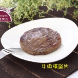 【龍達】100%牛肉漢堡肉片(原味)(5片裝) 特價：$89