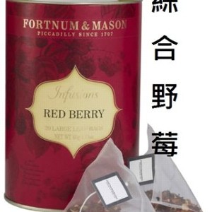 Fortnum&Mason英國皇室紅茶-綜合野莓味花草立體大葉茶包(內含20小包)