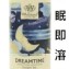 Whittard台灣代理歡慶價-夢幻時光睡眠即溶茶(450公克)