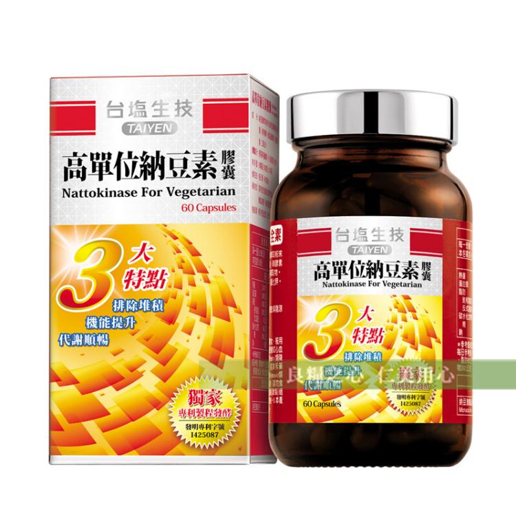 【台鹽生技】高單位納豆素膠囊(60錠/瓶)