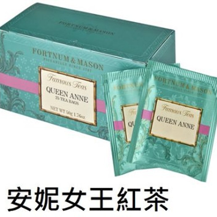 Fortnum&Mason英國皇室紅茶品牌-安妮女王紅茶茶包(25信封包入)