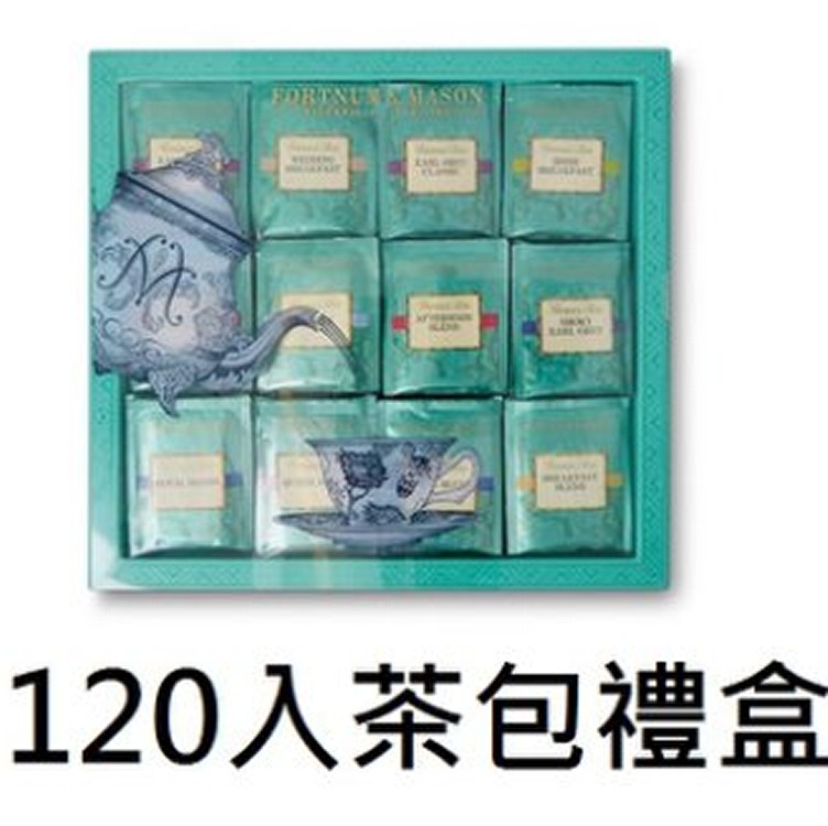 Foortnum&Mason英國皇室紅茶-經典紅茶系列120入茶包禮盒