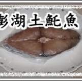 澎湖薄鹽土魠魚