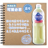 可爾必思濃縮液(1500ml/瓶)-原味