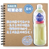 可爾必思濃縮液1500Ml（原味.胡蘿蔔蘋果.水蜜桃三種任選）