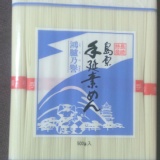 日本島原手延素麵500g