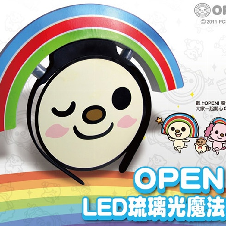 OPEN LED琉璃光魔法冠