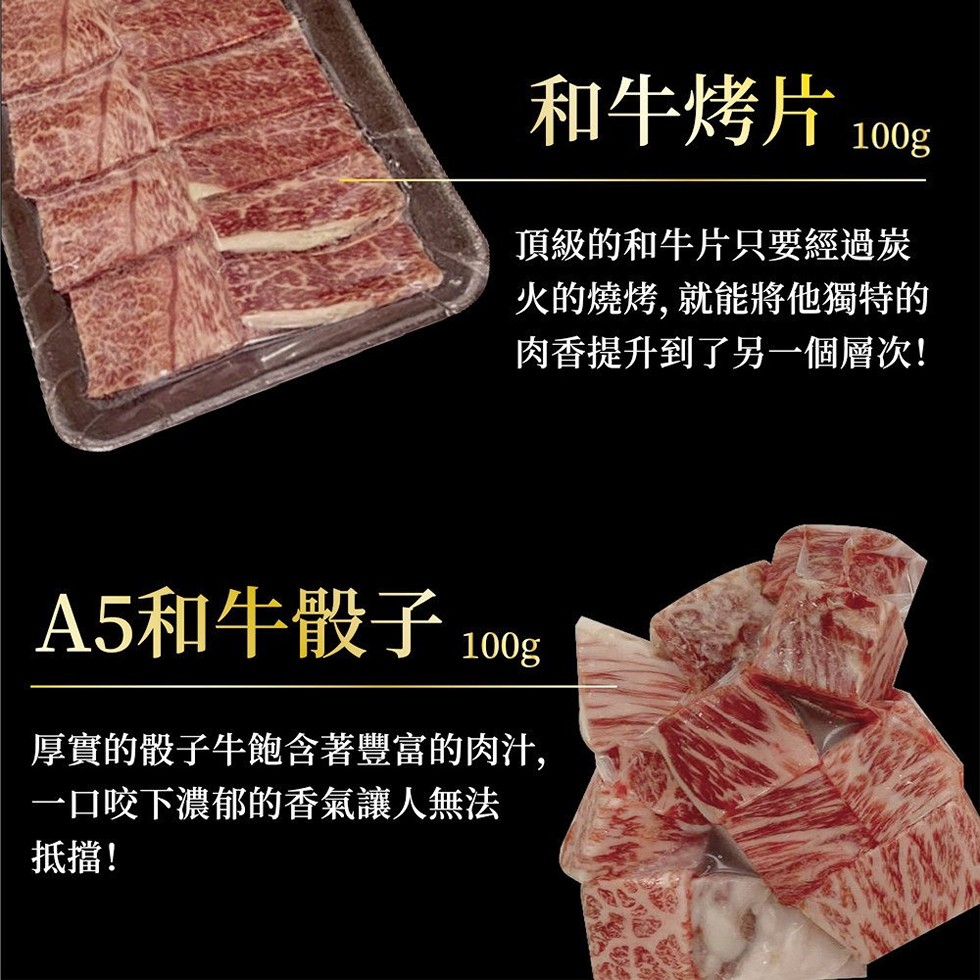  【e餐廚】日本A5和牛燒肉片100gX3盒(肉質鮮嫩/烤肉必備)