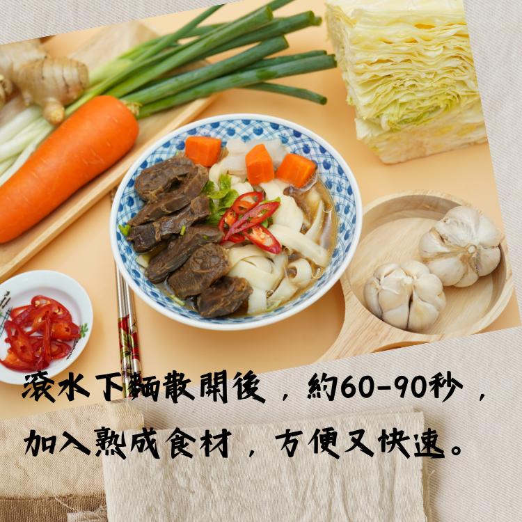 滾水下麵散開後,約60-90秒,加入熟成食材,方便又快速。