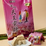 【金門特產】天工－蒜味貢糖精裝包