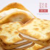 蘇打夾心Q餅_NG品 特價：$8