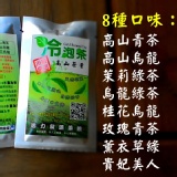 岡山煇冷泡茶(8種口味各一) 特價：$80