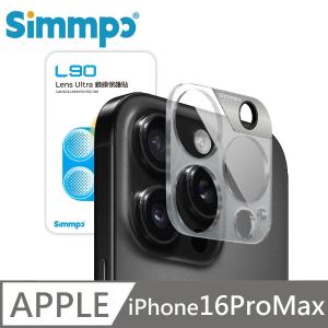 Simmpo L-90 Lens Ultra 鏡頭保護貼 適用 iPhone 16 Pro Max