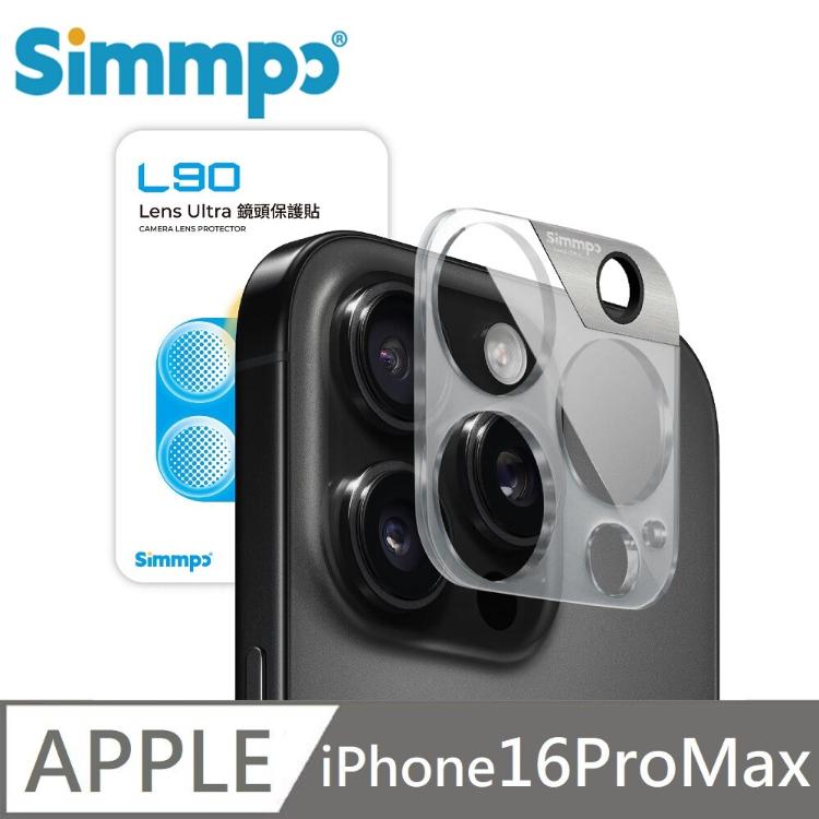 Simmpo L-90 Lens Ultra 鏡頭保護貼 適用 iPhone 16 Pro Max