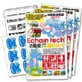 Echain Tech 長效型防蚊貼片60片裝 *蜥蜴BOBO~小黑蚊(鋏蠓)專用* 比防蚊液好用 特價：$280