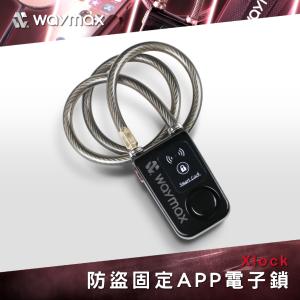 Waymax Xlock 防盜固定APP電子鎖