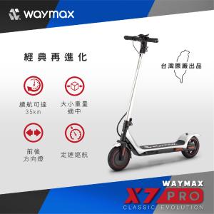 Waymax X7-pro電動滑板車(銀色)