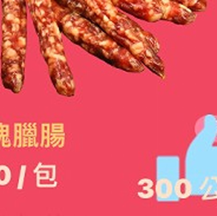 玫瑰臘腸300克