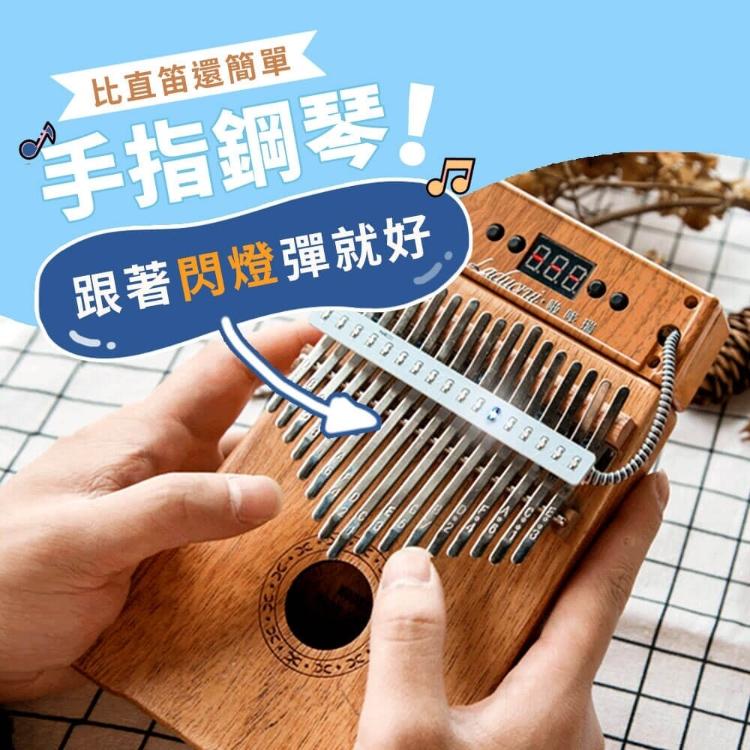 ⭐情人節禮物⭐智慧手指鋼琴 kalimba 2023新款 卡淋巴琴 拇指琴 17音 生日禮物